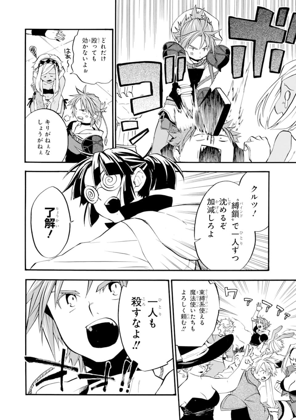 Ossan Boukensha Kein no Zenkou Chap 12 - Next Chap 13