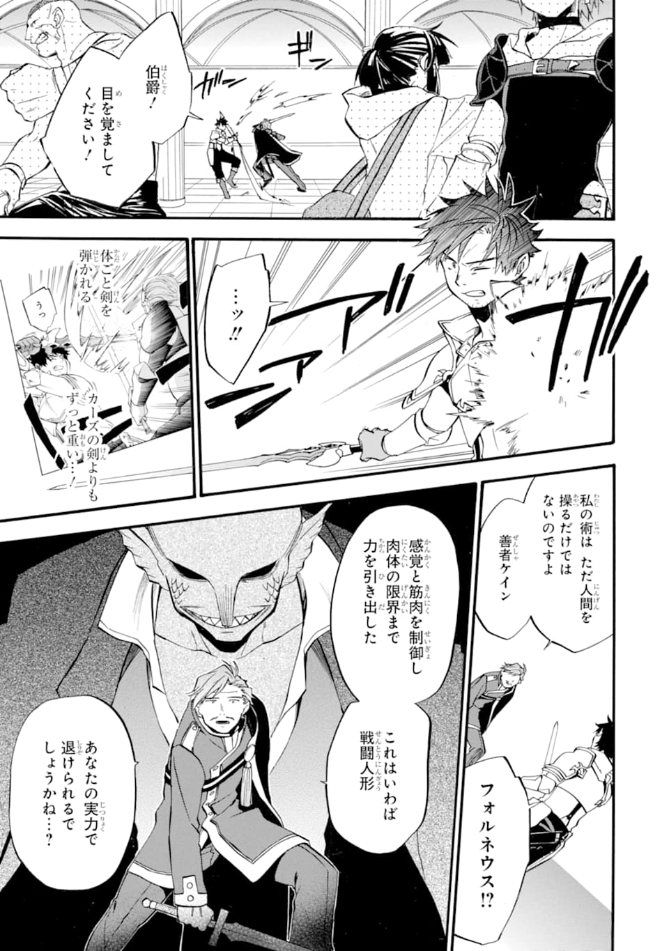 Ossan Boukensha Kein no Zenkou Chap 12 - Next Chap 13