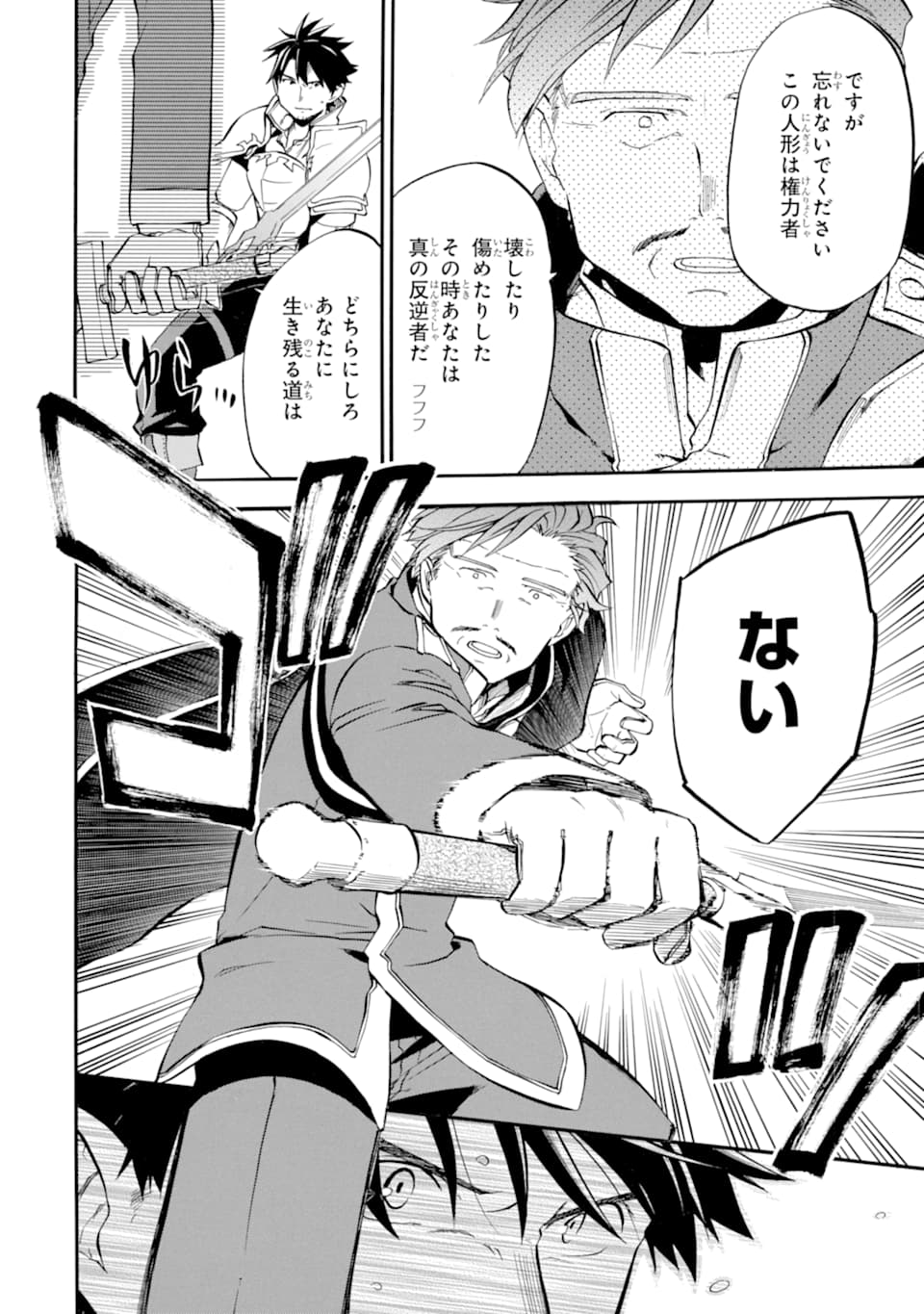 Ossan Boukensha Kein no Zenkou Chap 12 - Next Chap 13