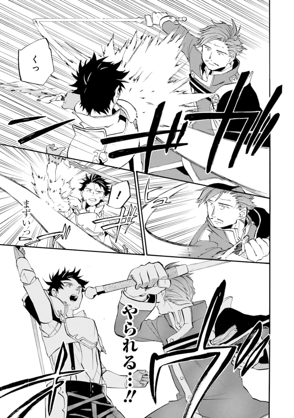 Ossan Boukensha Kein no Zenkou Chap 12 - Next Chap 13