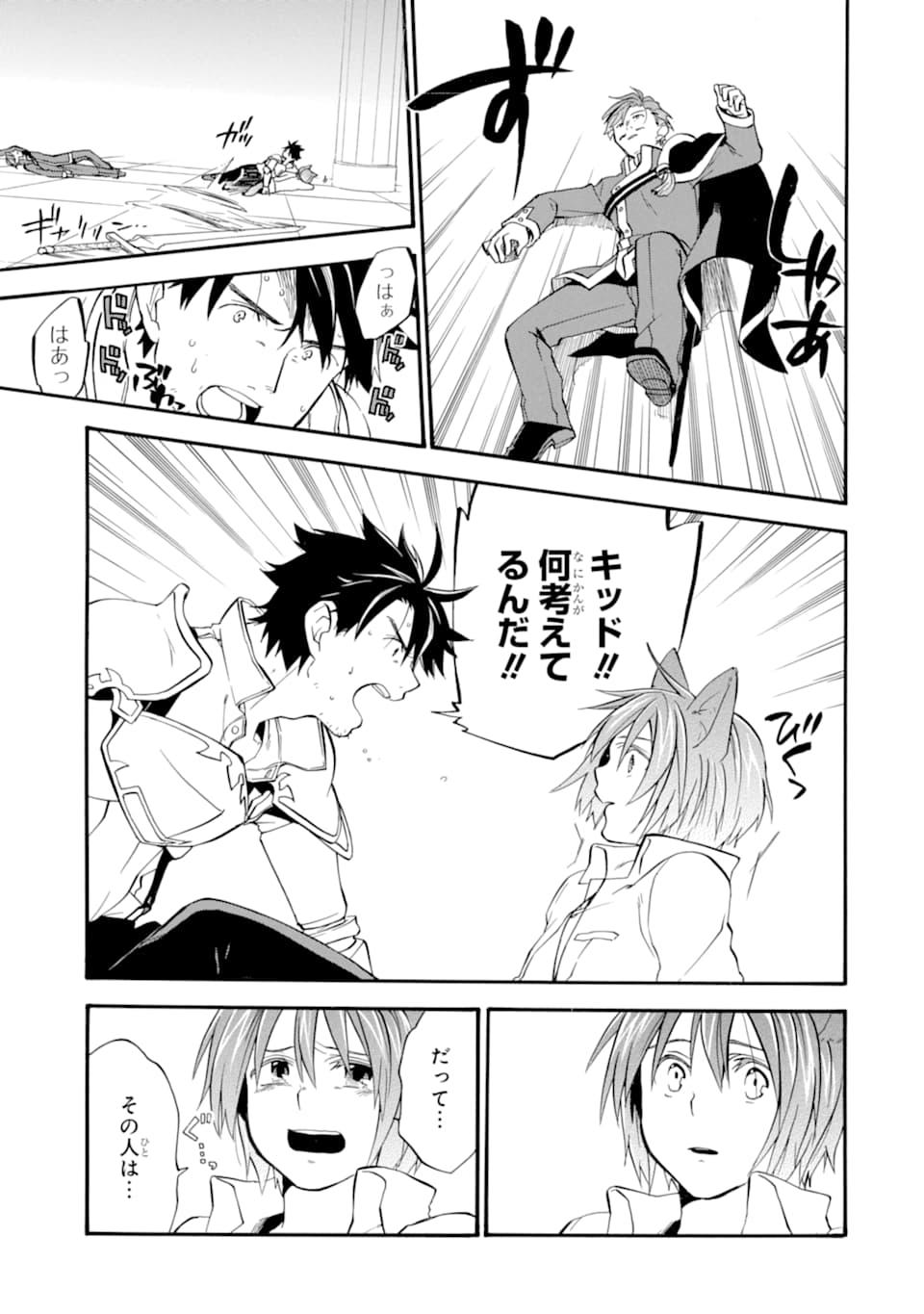 Ossan Boukensha Kein no Zenkou Chap 12 - Next Chap 13