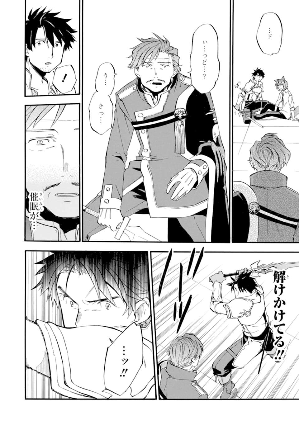 Ossan Boukensha Kein no Zenkou Chap 12 - Next Chap 13