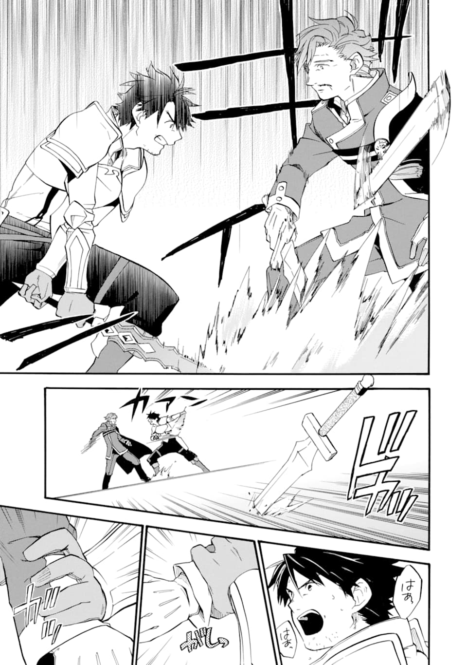 Ossan Boukensha Kein no Zenkou Chap 12 - Next Chap 13