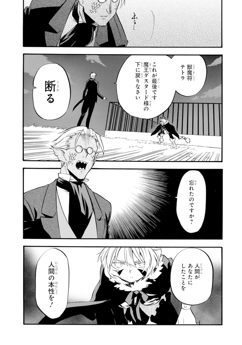 Ossan Boukensha Kein no Zenkou Chap 12 - Next Chap 13