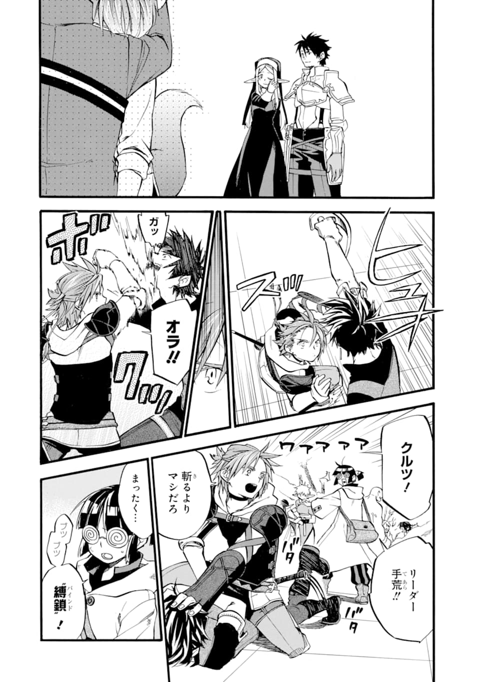 Ossan Boukensha Kein no Zenkou Chap 12 - Next Chap 13