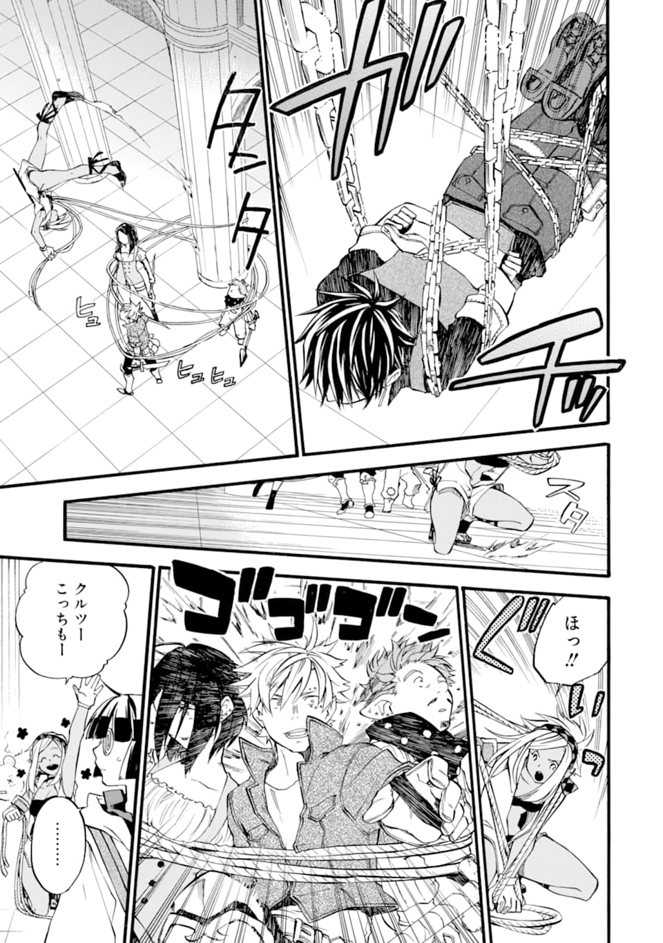 Ossan Boukensha Kein no Zenkou Chap 12 - Next Chap 13