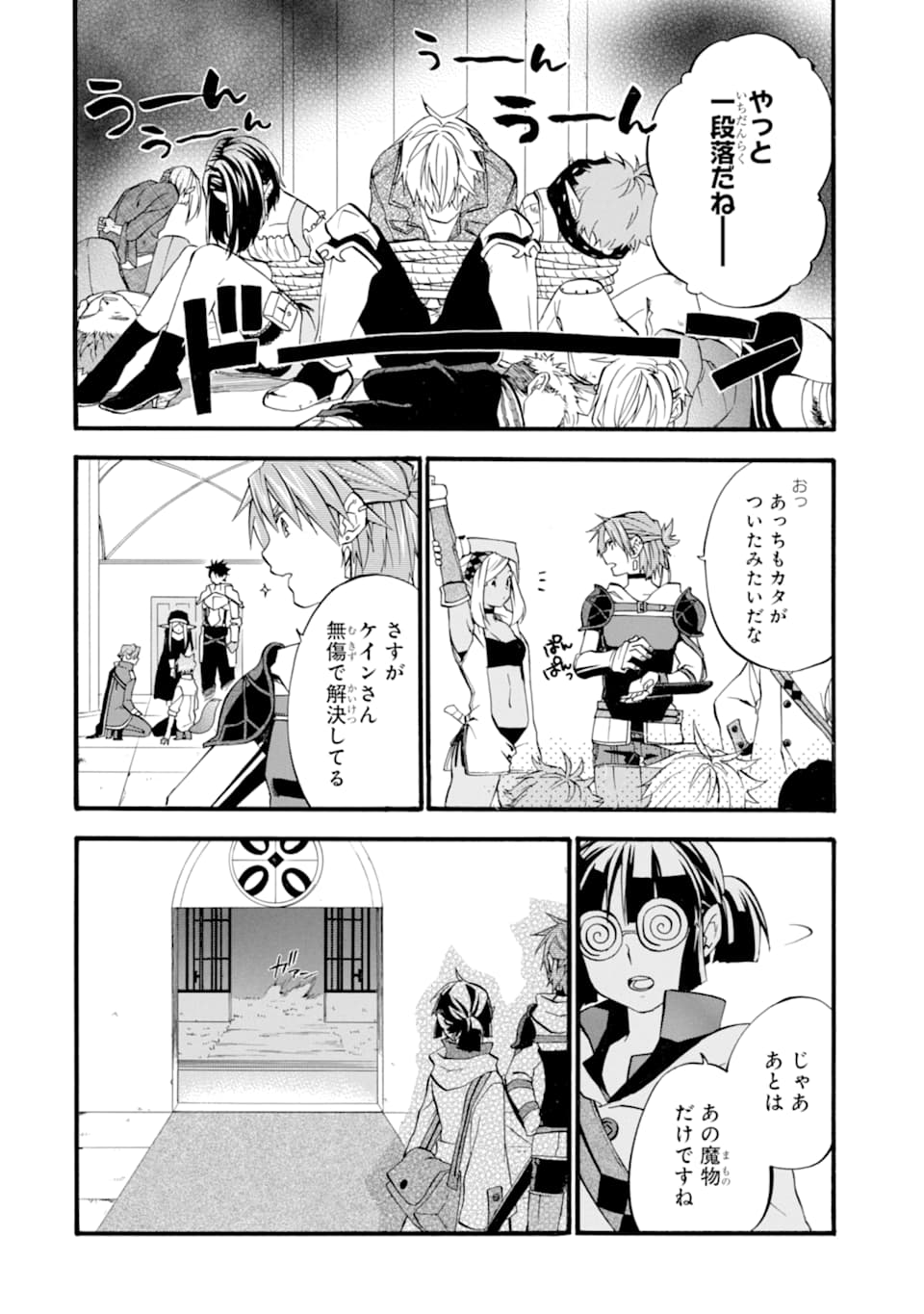 Ossan Boukensha Kein no Zenkou Chap 12 - Next Chap 13