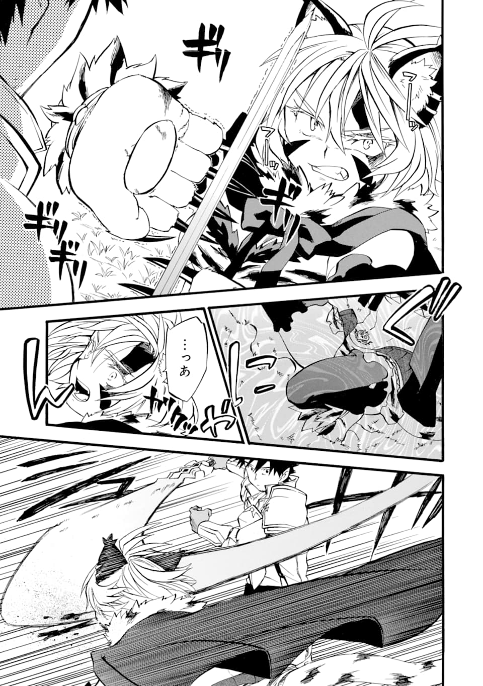 Ossan Boukensha Kein no Zenkou Chap 12 - Next Chap 13