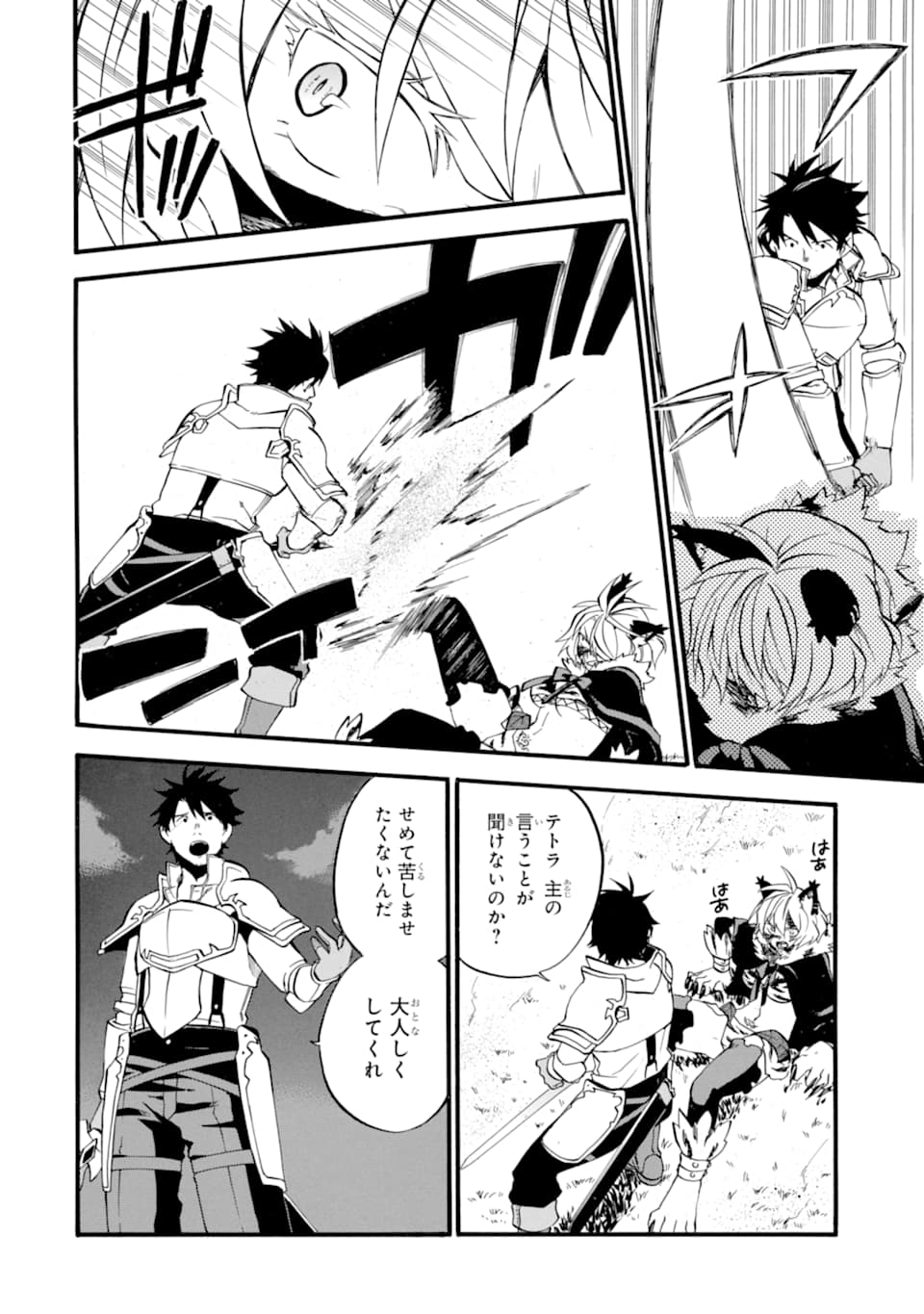 Ossan Boukensha Kein no Zenkou Chap 12 - Next Chap 13