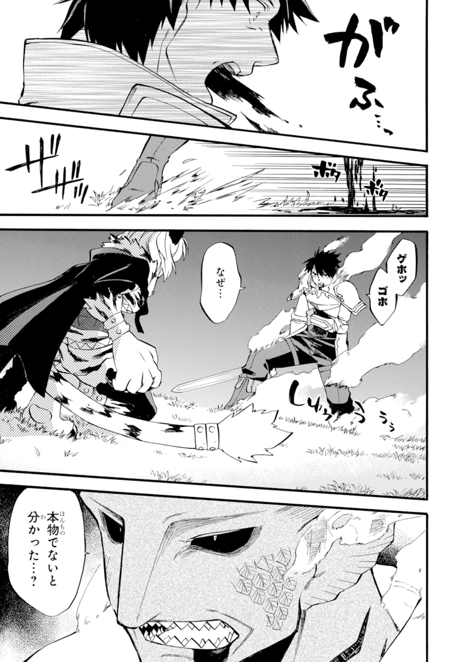 Ossan Boukensha Kein no Zenkou Chap 12 - Next Chap 13