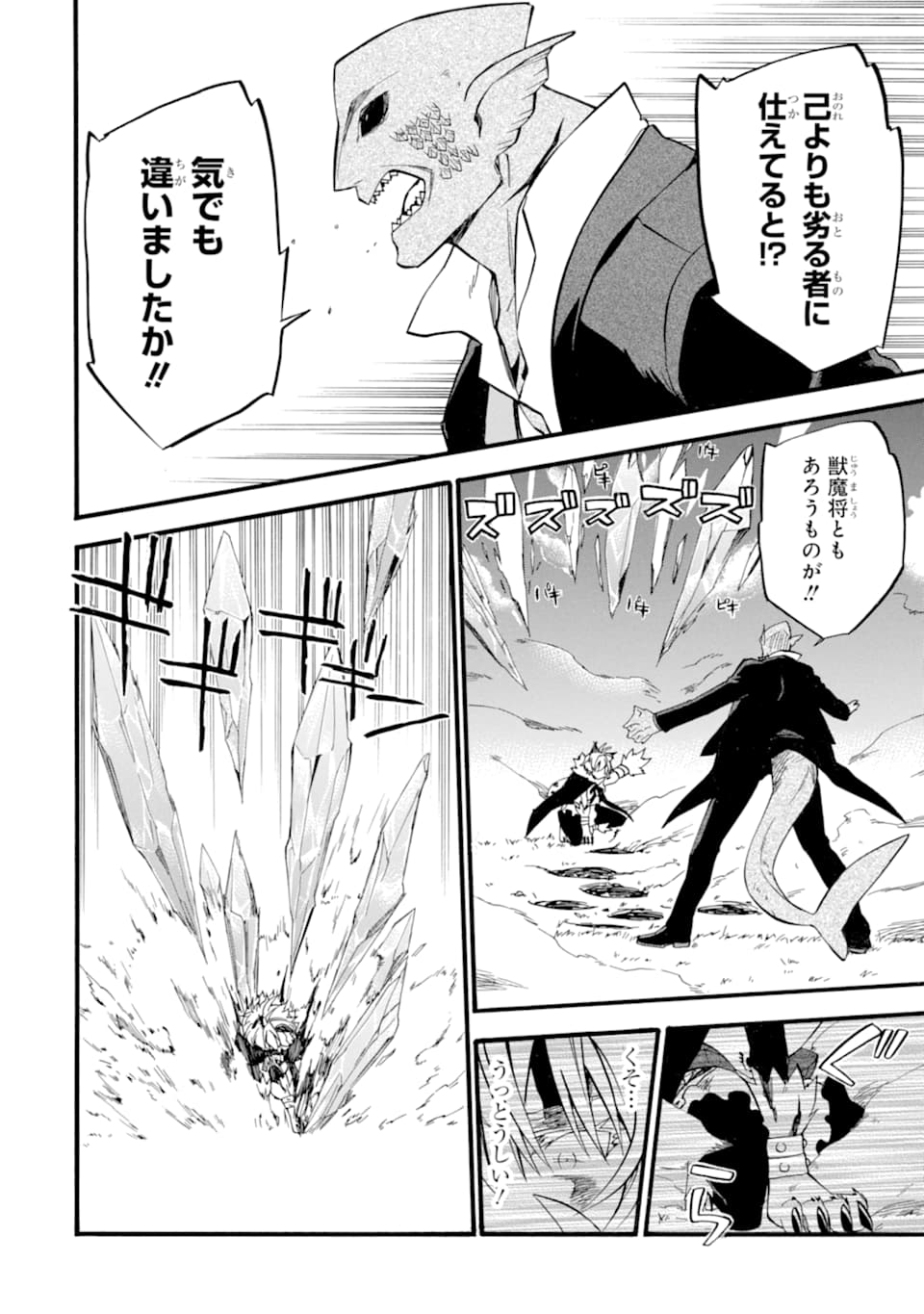 Ossan Boukensha Kein no Zenkou Chap 12 - Next Chap 13