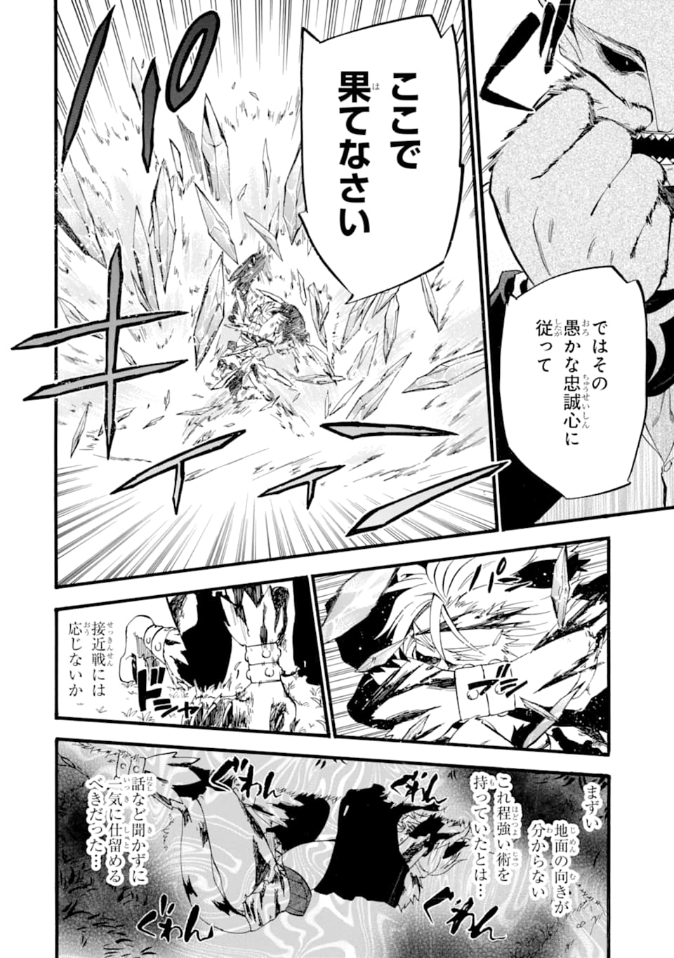 Ossan Boukensha Kein no Zenkou Chap 12 - Next Chap 13