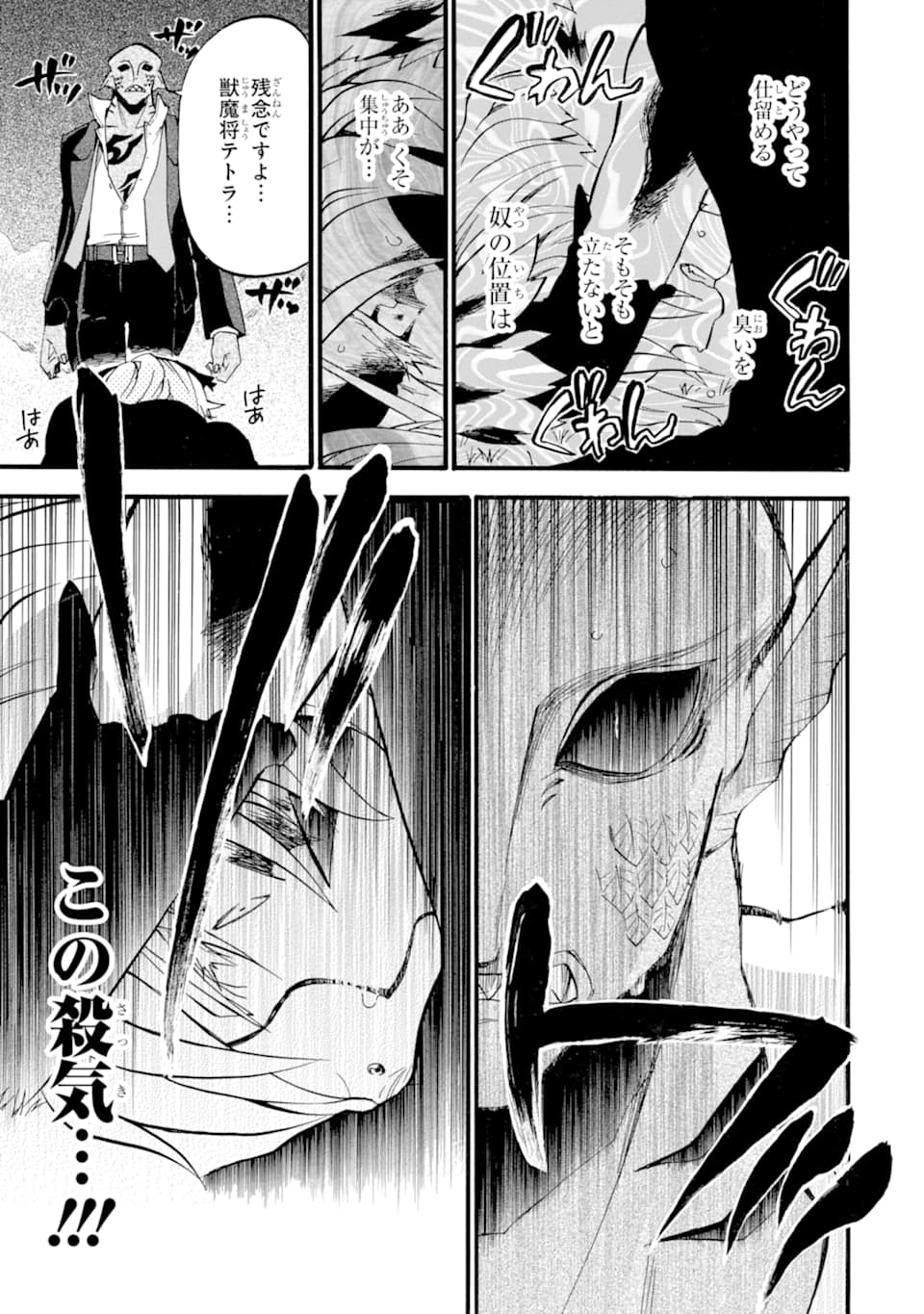 Ossan Boukensha Kein no Zenkou Chap 12 - Next Chap 13