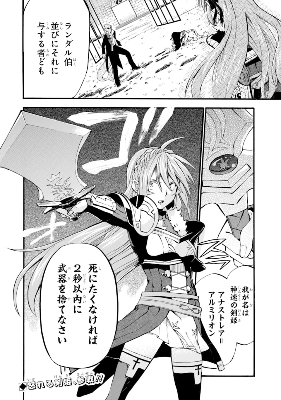 Ossan Boukensha Kein no Zenkou Chap 12 - Next Chap 13