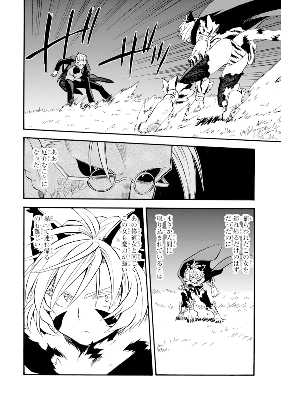 Ossan Boukensha Kein no Zenkou Chap 12 - Next Chap 13