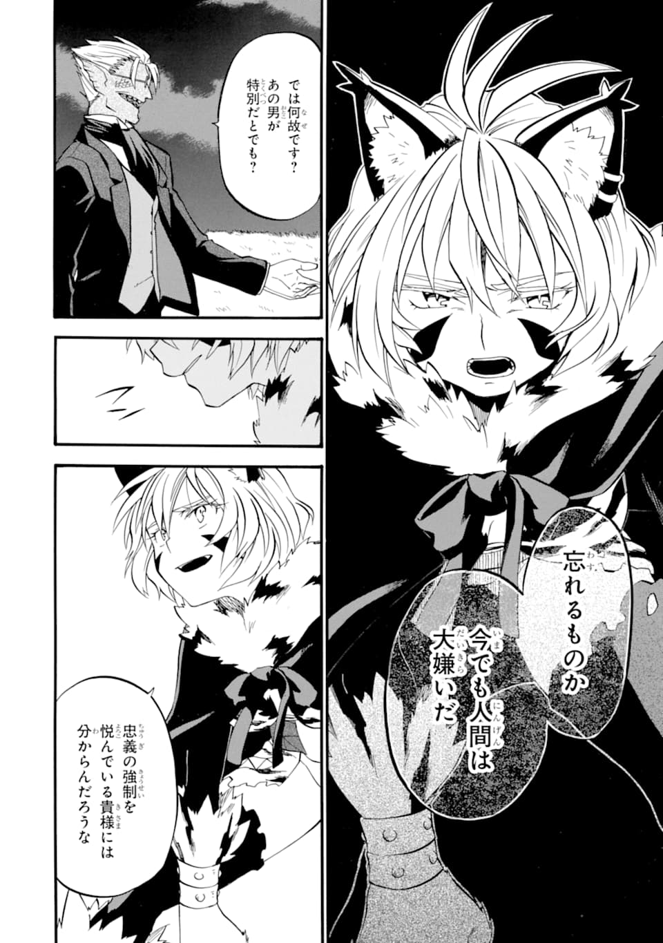 Ossan Boukensha Kein no Zenkou Chap 12 - Next Chap 13