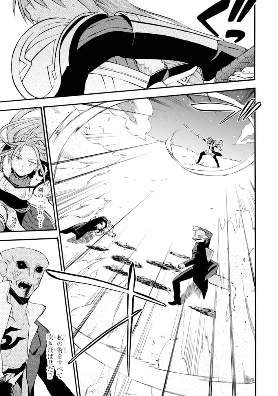 Ossan Boukensha Kein no Zenkou Chap 13 - Next Chap 14