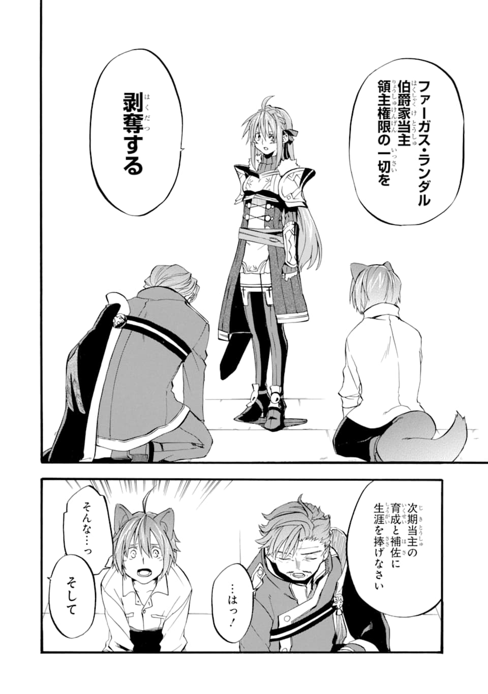 Ossan Boukensha Kein no Zenkou Chap 13 - Next Chap 14