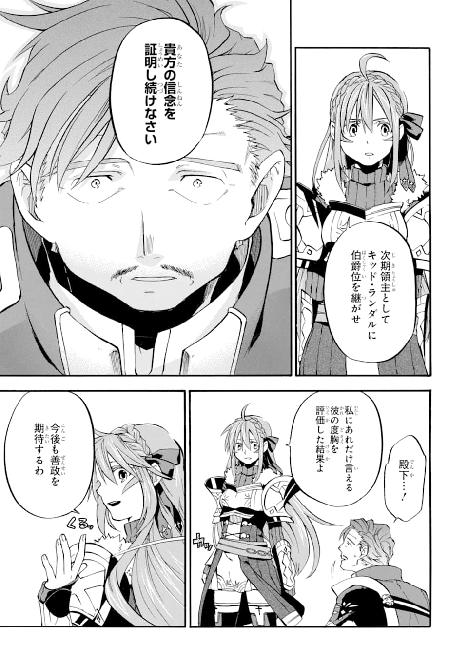 Ossan Boukensha Kein no Zenkou Chap 13 - Next Chap 14