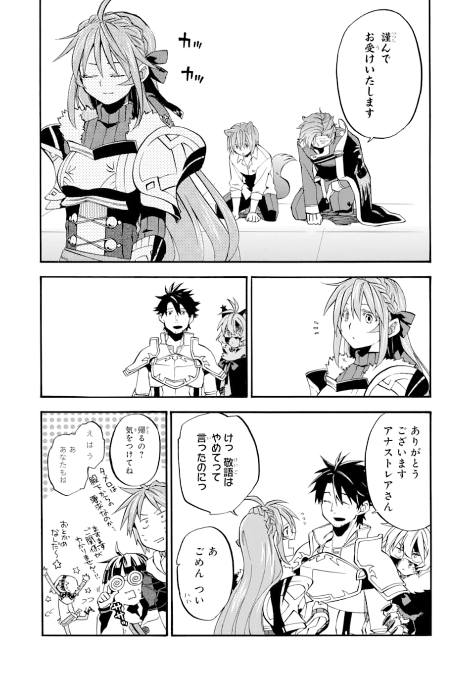 Ossan Boukensha Kein no Zenkou Chap 13 - Next Chap 14