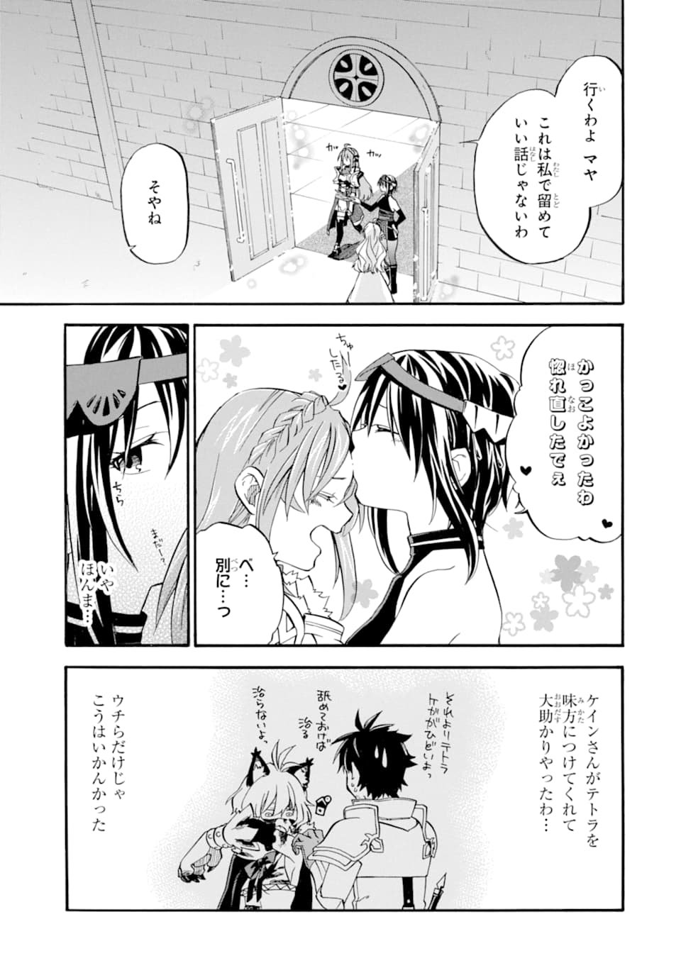 Ossan Boukensha Kein no Zenkou Chap 13 - Next Chap 14