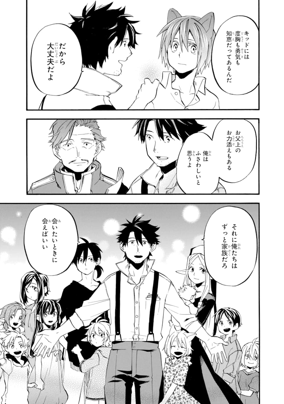 Ossan Boukensha Kein no Zenkou Chap 13 - Next Chap 14