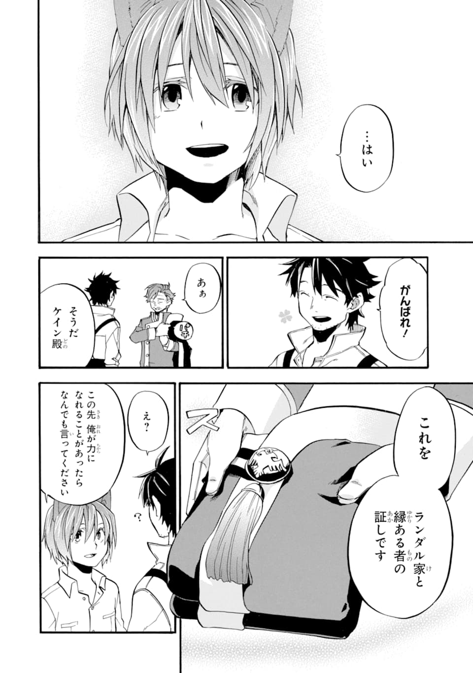 Ossan Boukensha Kein no Zenkou Chap 13 - Next Chap 14