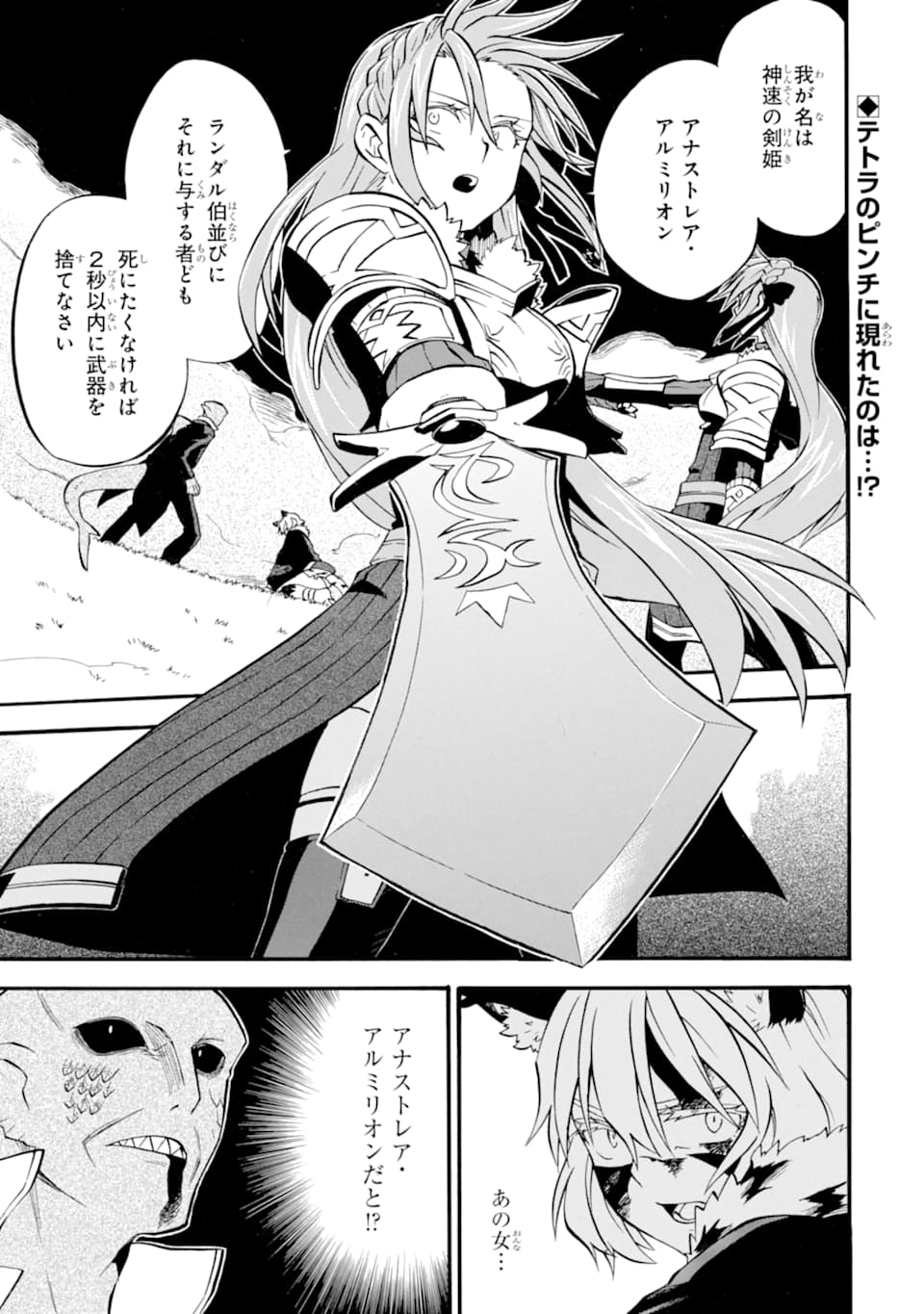 Ossan Boukensha Kein no Zenkou Chap 13 - Next Chap 14
