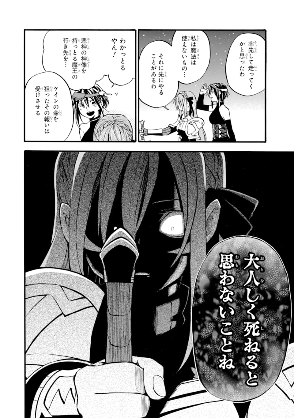 Ossan Boukensha Kein no Zenkou Chap 13 - Next Chap 14