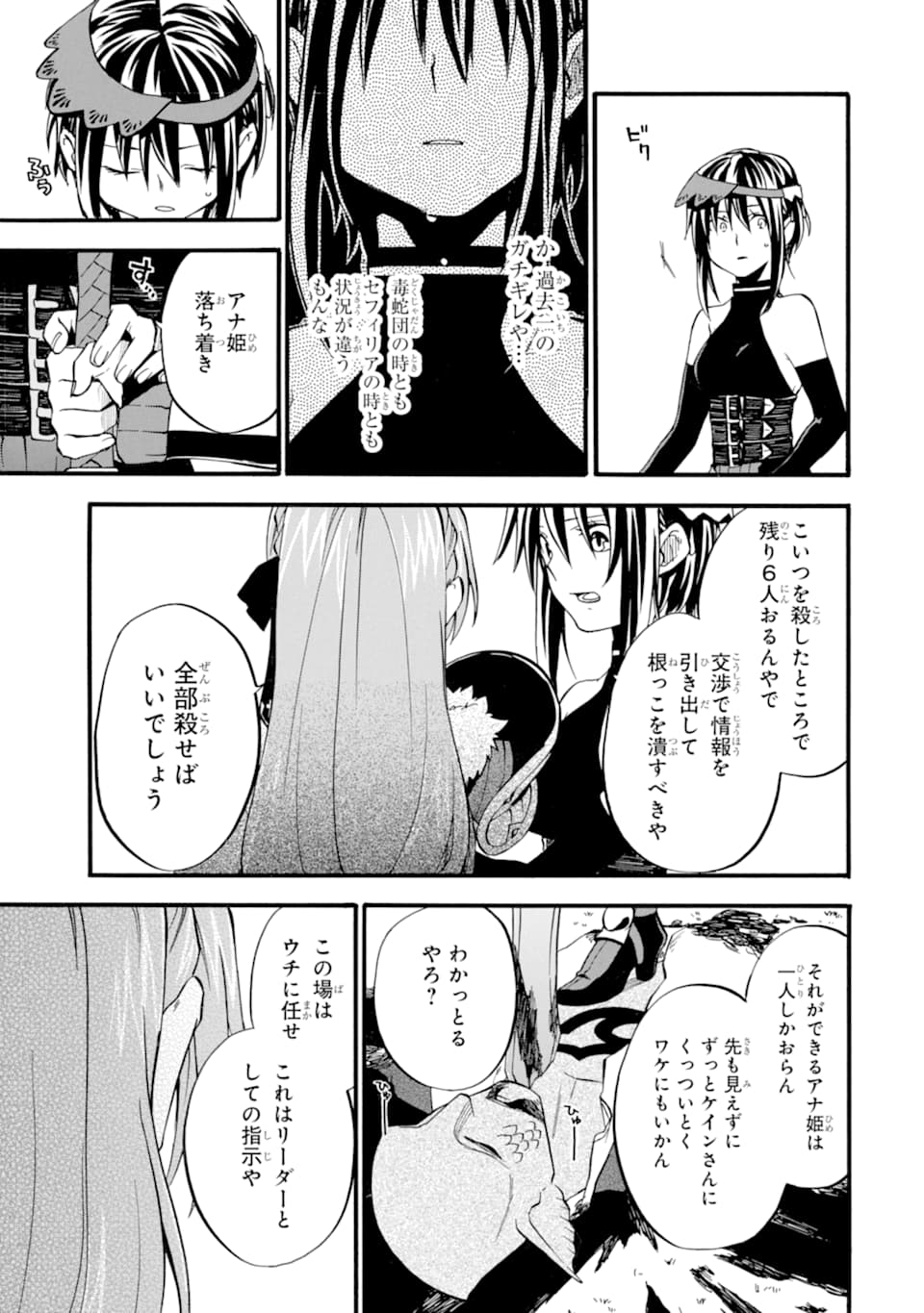 Ossan Boukensha Kein no Zenkou Chap 13 - Next Chap 14