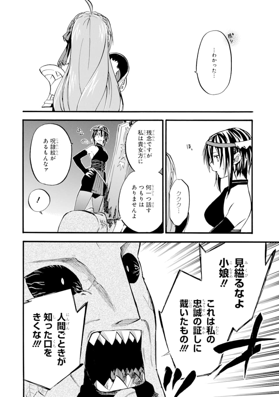 Ossan Boukensha Kein no Zenkou Chap 13 - Next Chap 14