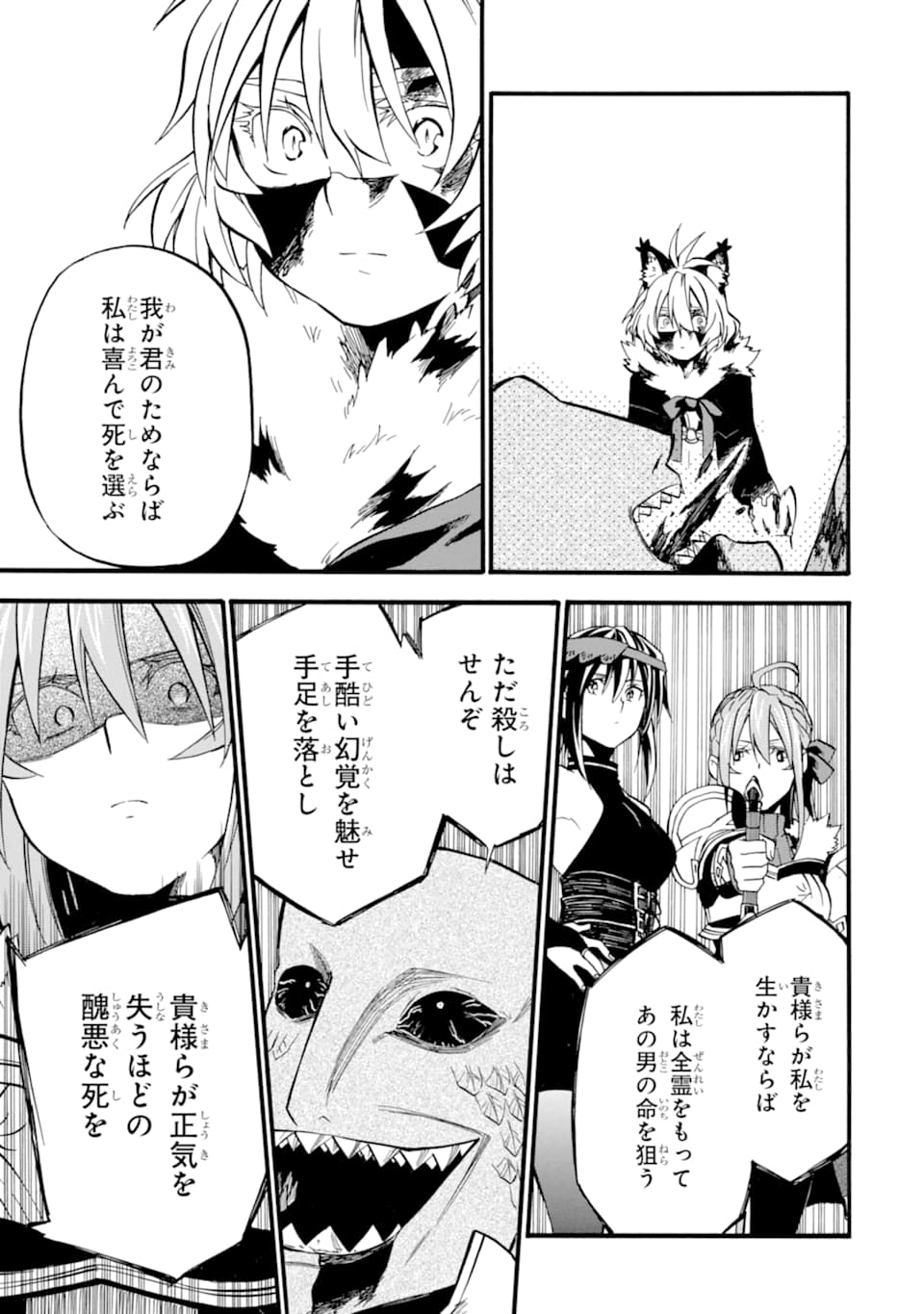 Ossan Boukensha Kein no Zenkou Chap 13 - Next Chap 14