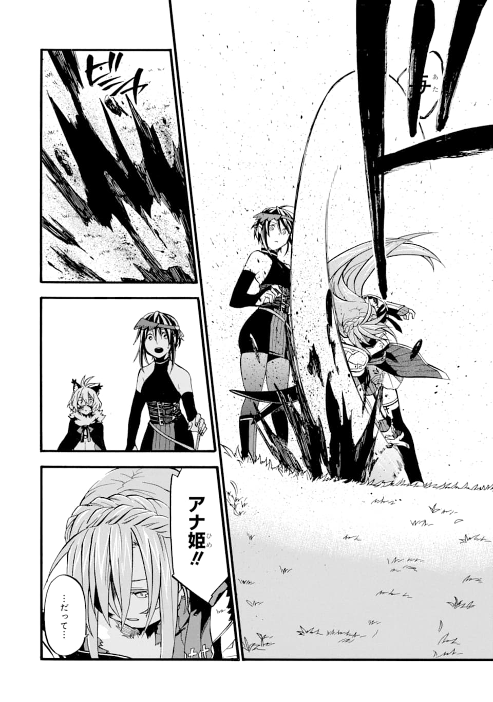 Ossan Boukensha Kein no Zenkou Chap 13 - Next Chap 14