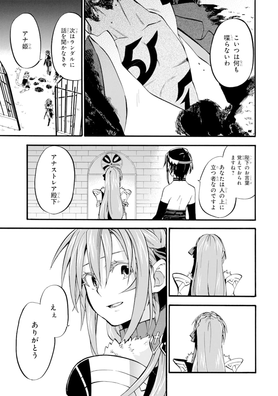 Ossan Boukensha Kein no Zenkou Chap 13 - Next Chap 14