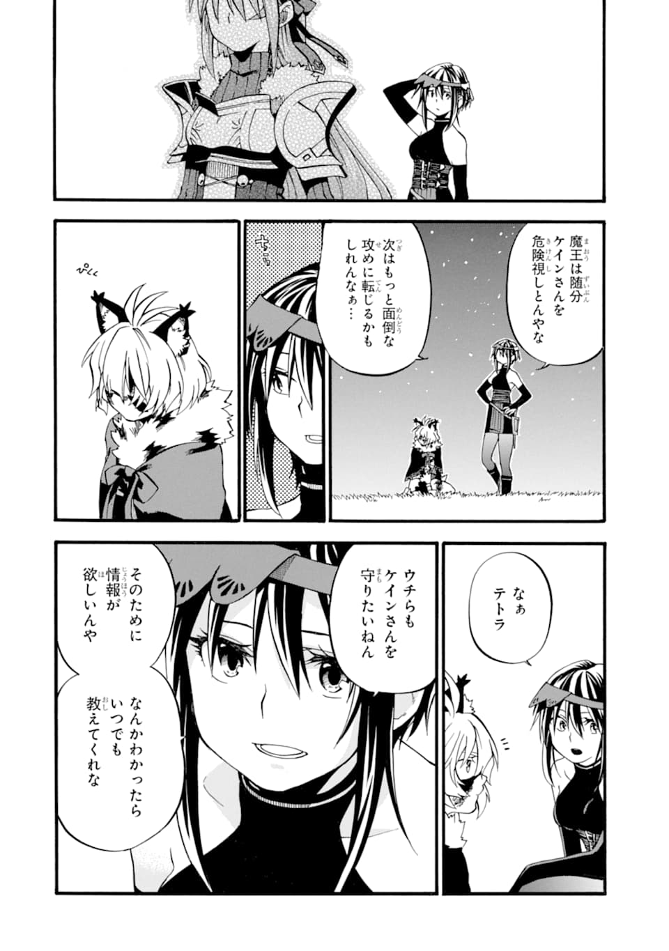 Ossan Boukensha Kein no Zenkou Chap 13 - Next Chap 14