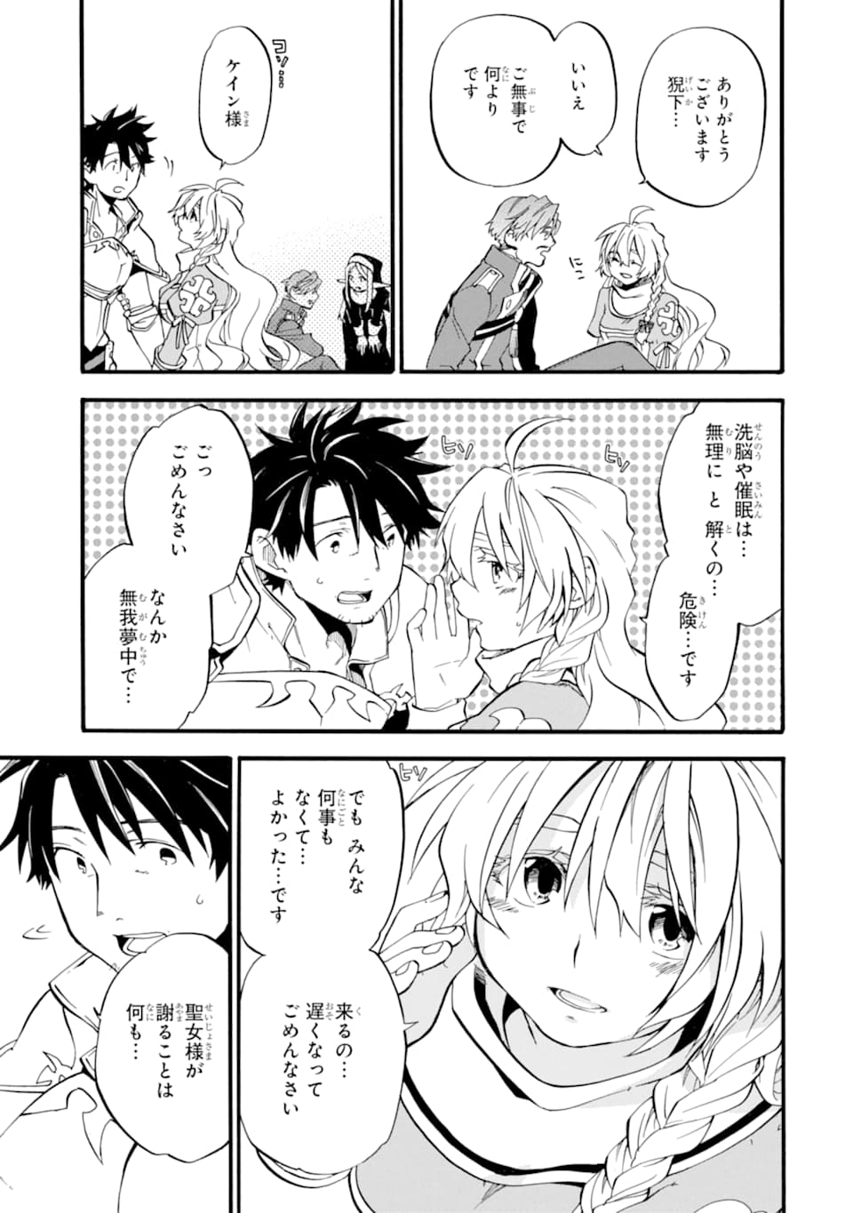 Ossan Boukensha Kein no Zenkou Chap 13 - Next Chap 14