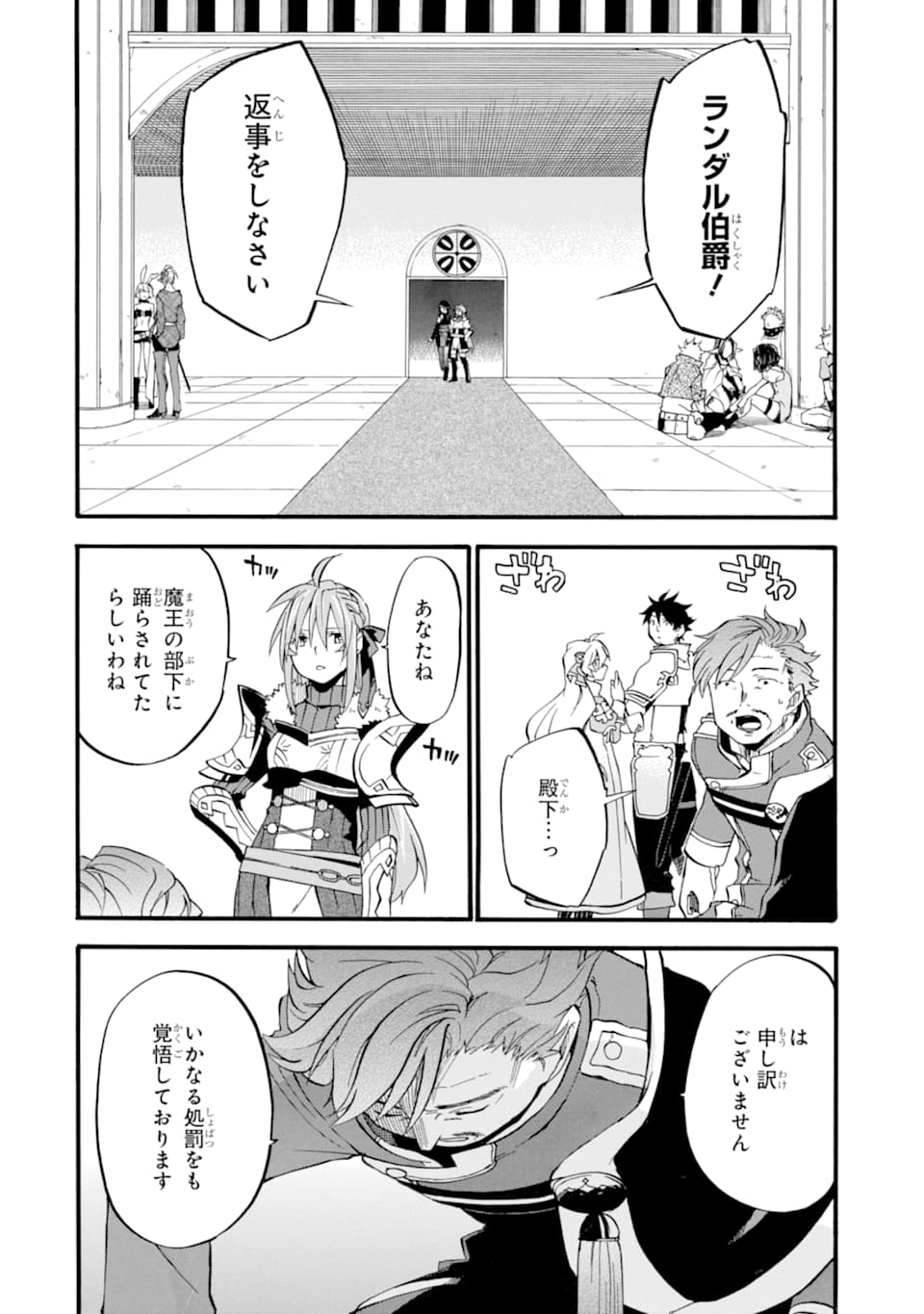 Ossan Boukensha Kein no Zenkou Chap 13 - Next Chap 14