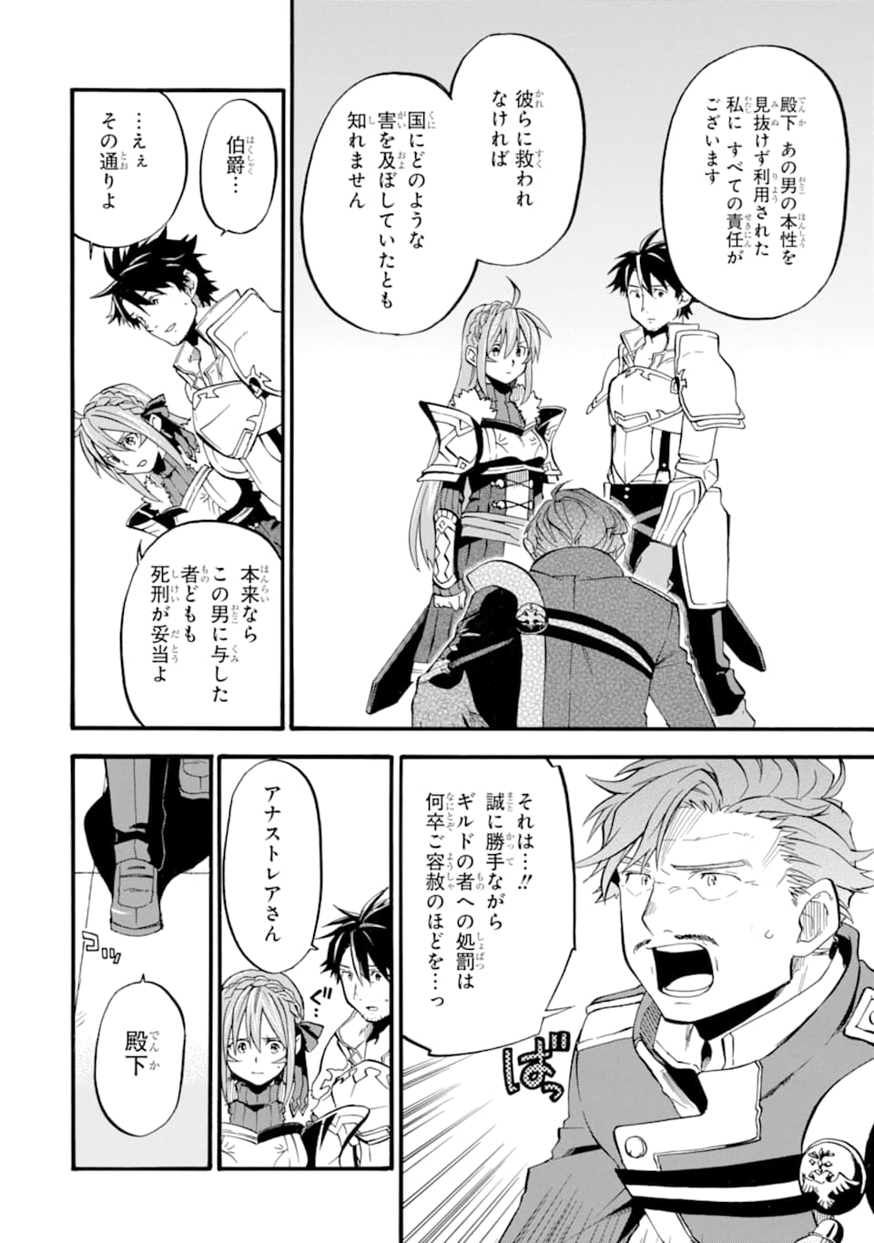 Ossan Boukensha Kein no Zenkou Chap 13 - Next Chap 14