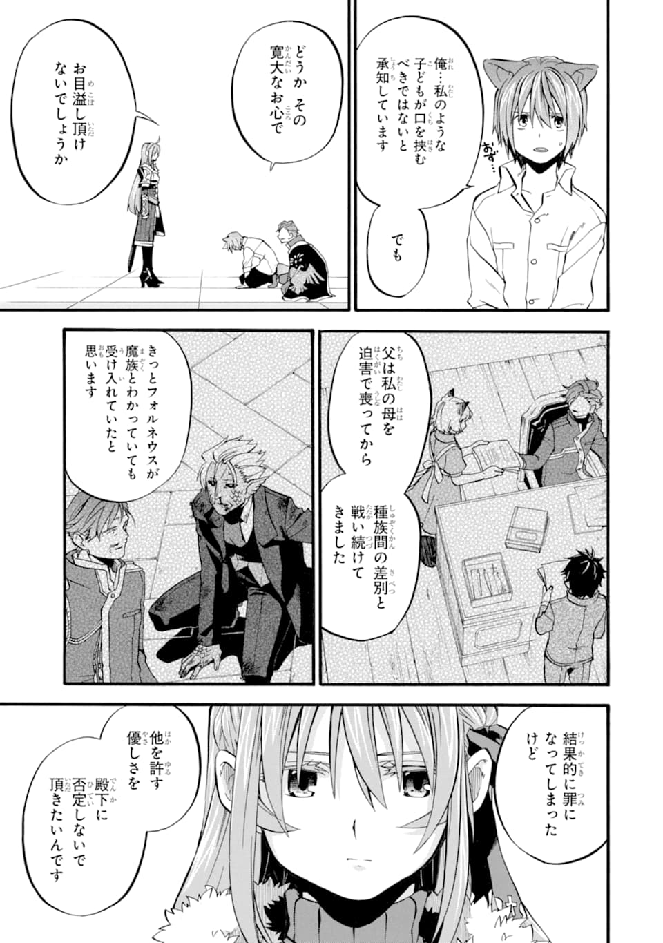 Ossan Boukensha Kein no Zenkou Chap 13 - Next Chap 14