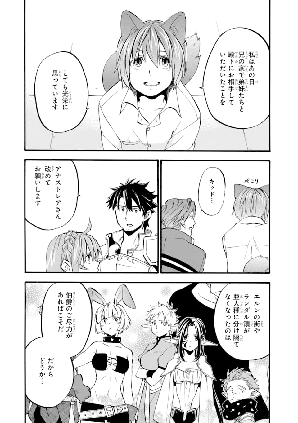 Ossan Boukensha Kein no Zenkou Chap 13 - Next Chap 14