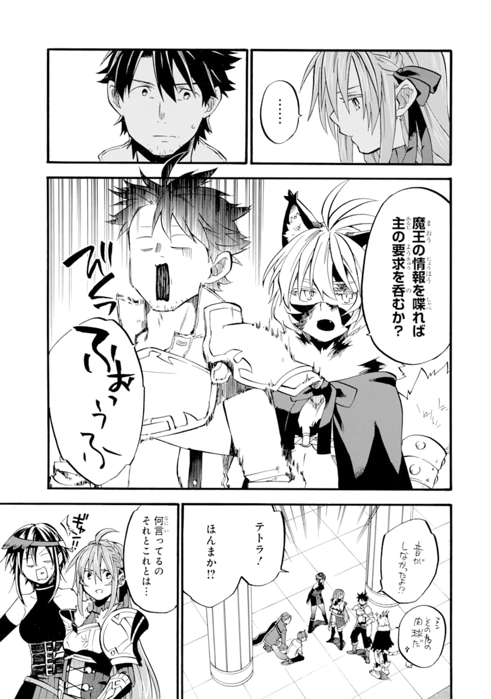 Ossan Boukensha Kein no Zenkou Chap 13 - Next Chap 14