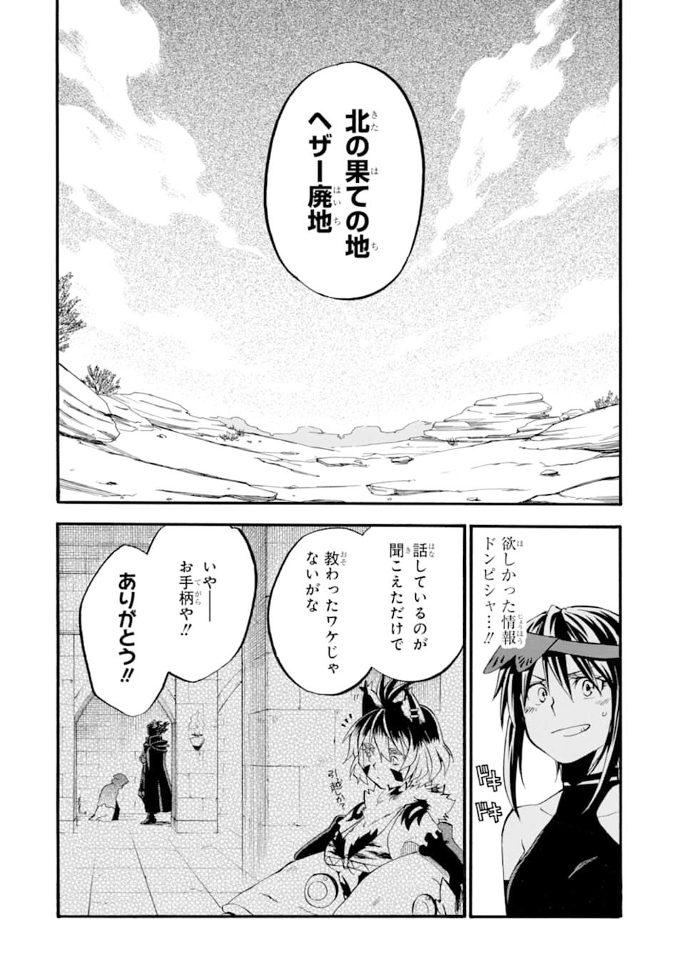 Ossan Boukensha Kein no Zenkou Chap 13 - Next Chap 14