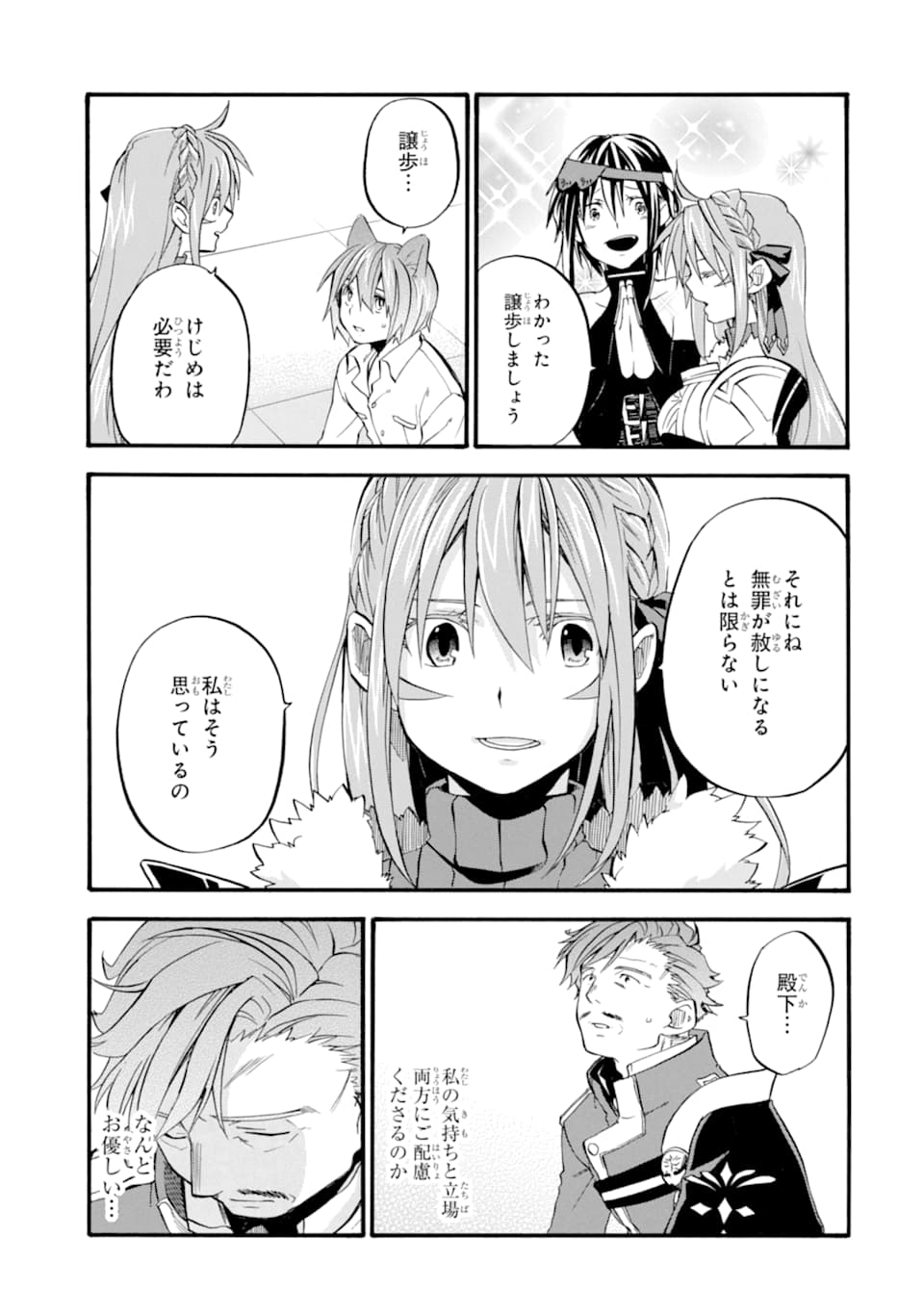 Ossan Boukensha Kein no Zenkou Chap 13 - Next Chap 14