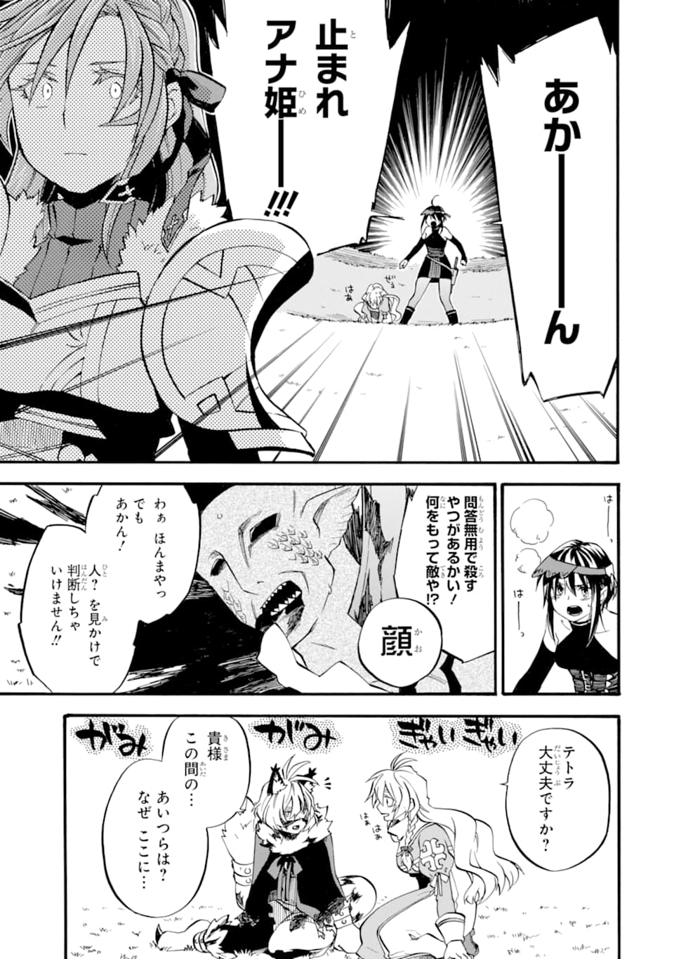 Ossan Boukensha Kein no Zenkou Chap 13 - Next Chap 14