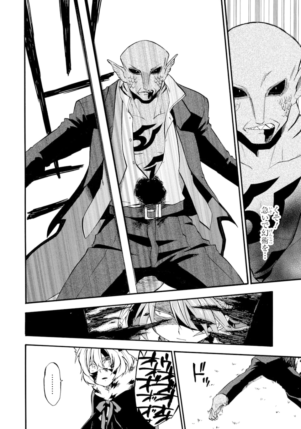 Ossan Boukensha Kein no Zenkou Chap 13 - Next Chap 14