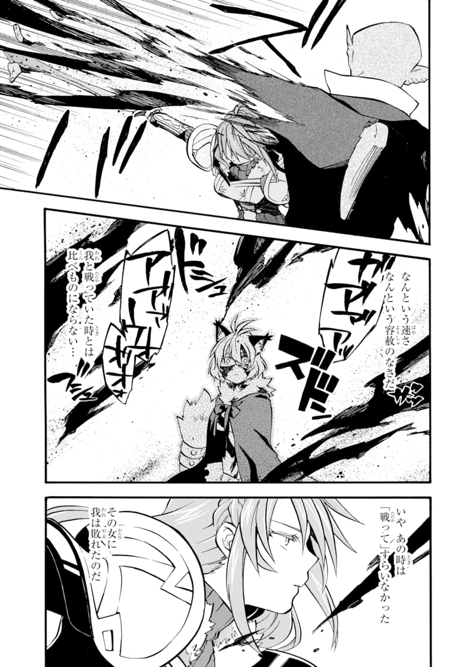 Ossan Boukensha Kein no Zenkou Chap 13 - Next Chap 14