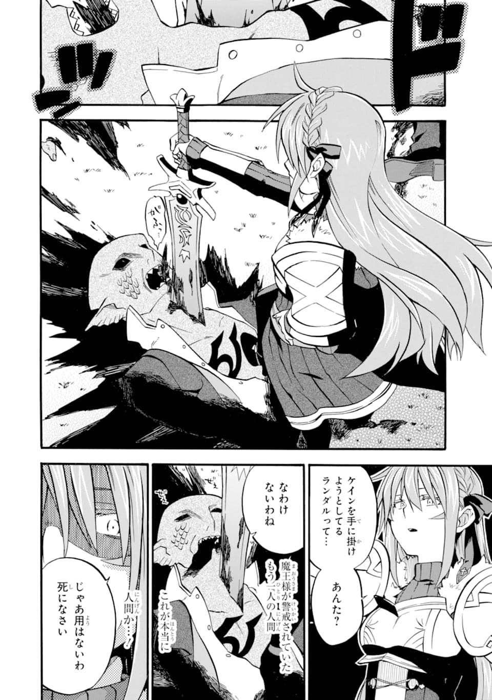 Ossan Boukensha Kein no Zenkou Chap 13 - Next Chap 14