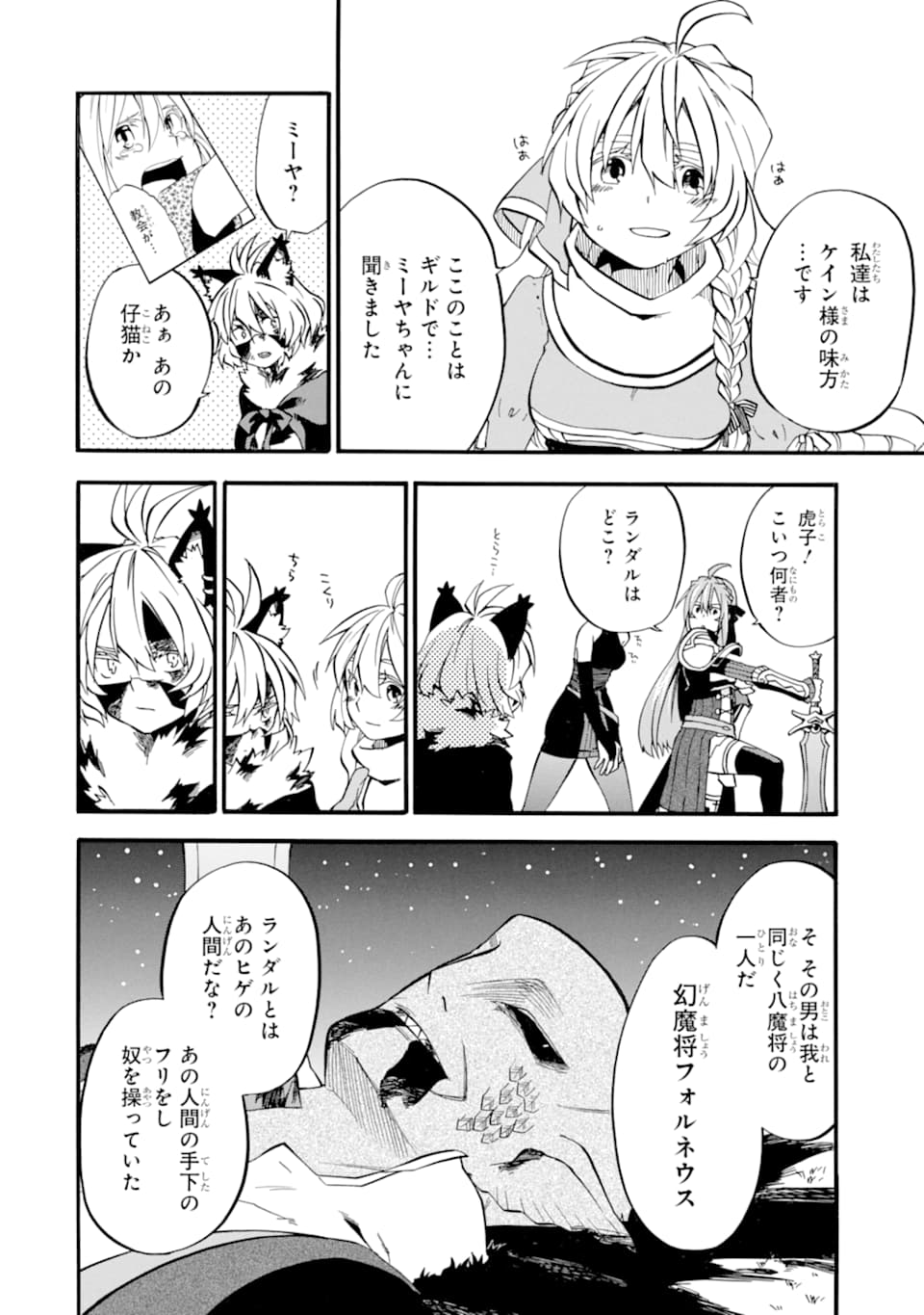 Ossan Boukensha Kein no Zenkou Chap 13 - Next Chap 14