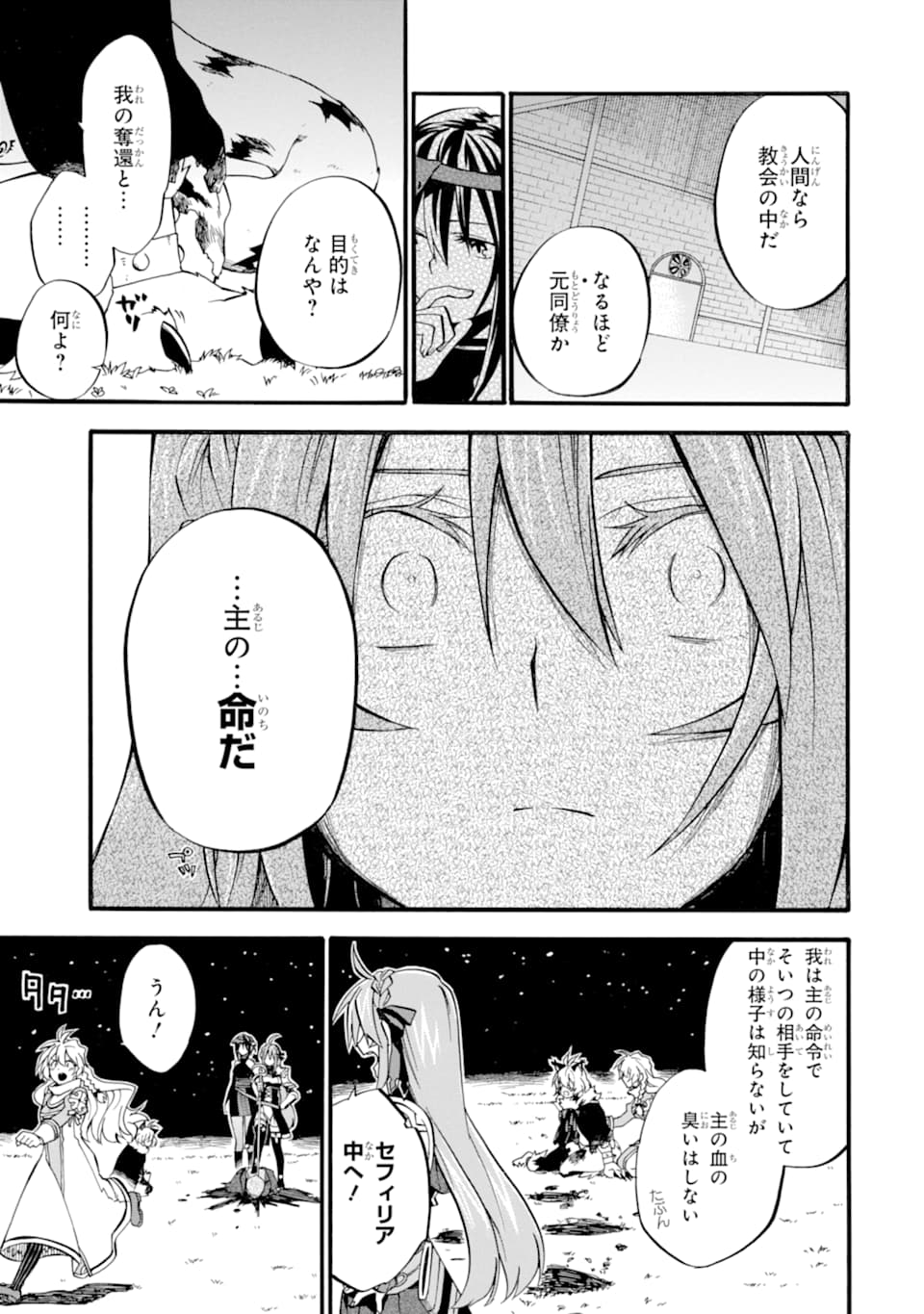 Ossan Boukensha Kein no Zenkou Chap 13 - Next Chap 14