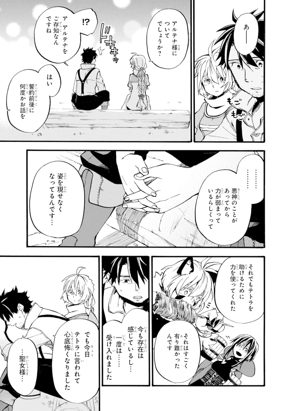 Ossan Boukensha Kein no Zenkou Chap 14 - Next Chap 15